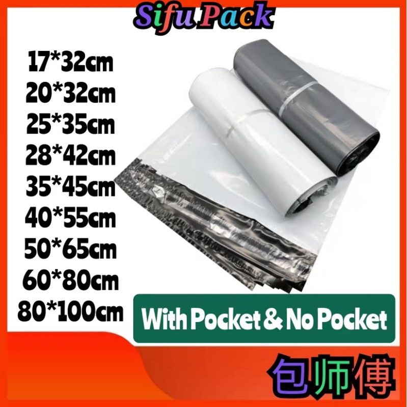 ในสต็อก Sipack Courier Bag Pocket Parcel Flyers Courier Plastic Pos ...