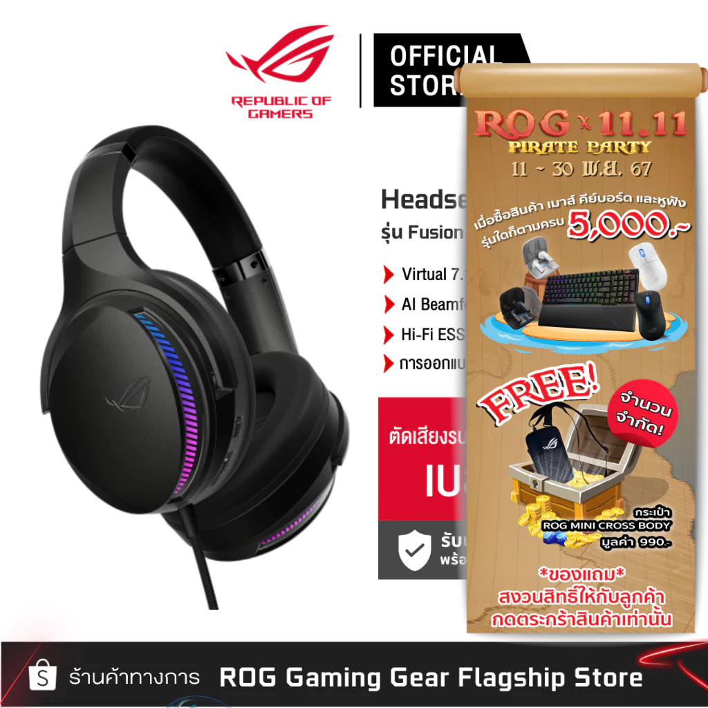 ASUS ROG Fusion II 300 RGB Gaming headset Virtual 7.1 Microphones หูฟัง ...
