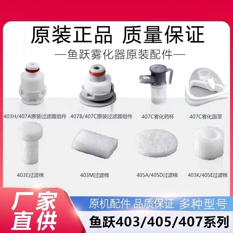 Fish Leap Compression Atomizer Filter หน้ากากผ้าฝ้ายอุปกรณ์ Oxygenator ...