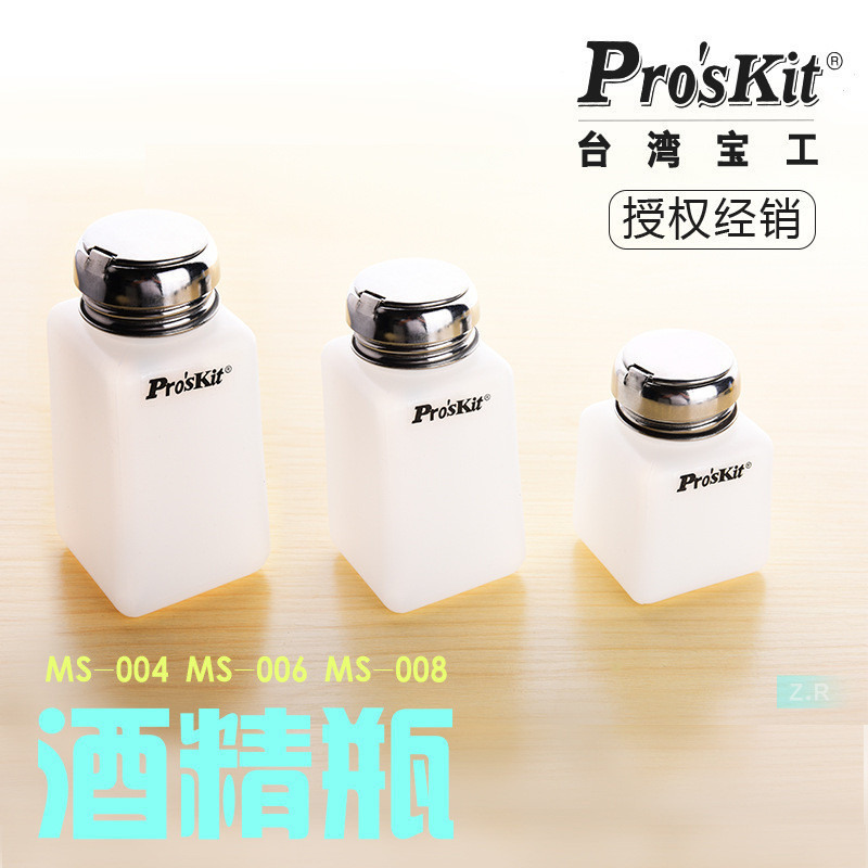 ไต้หวัน Baogong Seiko ขวด Anti-Static Solvent ขวด MS-004/6/8 สแตนเลส ...