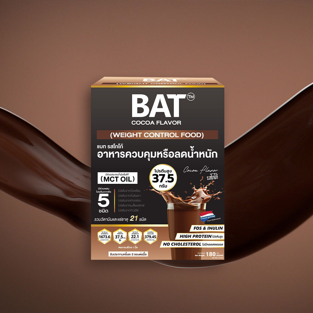 BAT Cocoa Flavor [30g x 6 Sachets] ผลิตภัณฑ์เสริมอาหาร. | Shopee Thailand