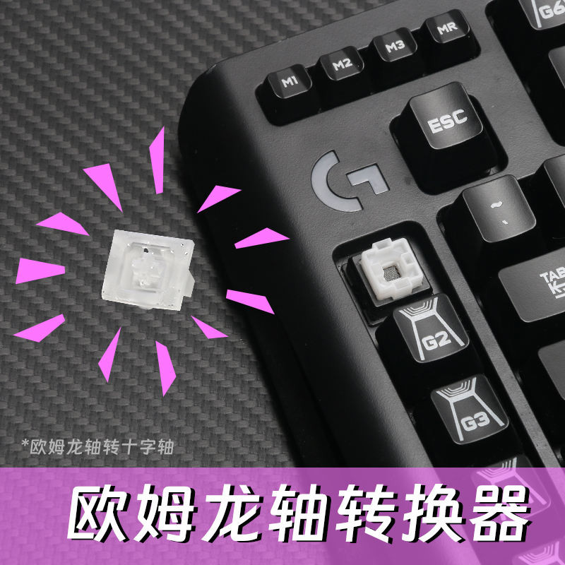 Logitech Mechanical Keyboard Keycap Converter Omron Romer Axis G Axis To MX Cross Spindle