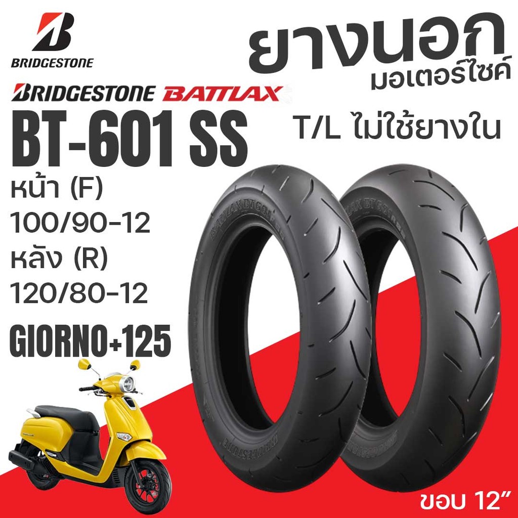 BRIDGETONE BT601ss 25年製⑦ BRIDGESTONE BT601ss 25年製ハイグリップタイヤ セット BRIDGETONE