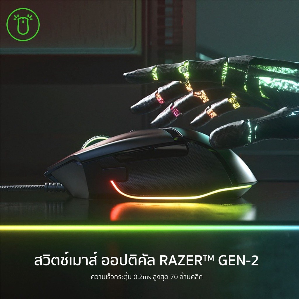 Razer Basilisk V3 Mouse Macro Gaming RGB เมาส์เกมมิ่ง (รับประกันสินค้า ...