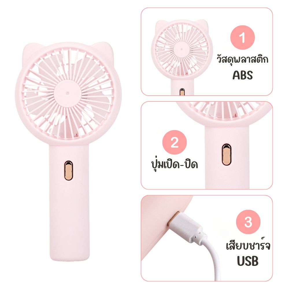 พัดลมพกพา Cat Ear Fan USB สีพาสเทล รูปทรงหูแมว แรงลม 3 ระดับ น้ำหนักเบา ...