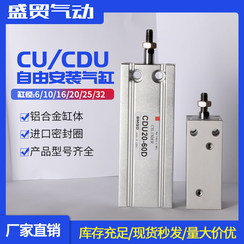 Cdu กระบอก CU10-10-15-20-25-30-40-45-50 ติดตั้งฟรีส่วนประกอบนิวเมติก ...