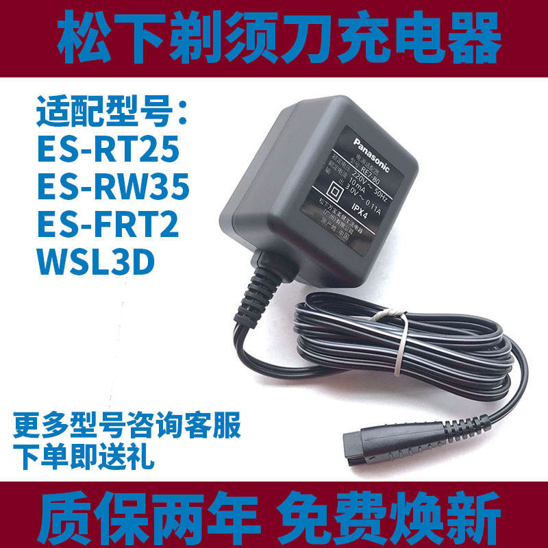 Panasonic Shaver ES-WSL3D SL33 RW35 FRT2 charger RE7-80 อุปกรณ์เสริม ...