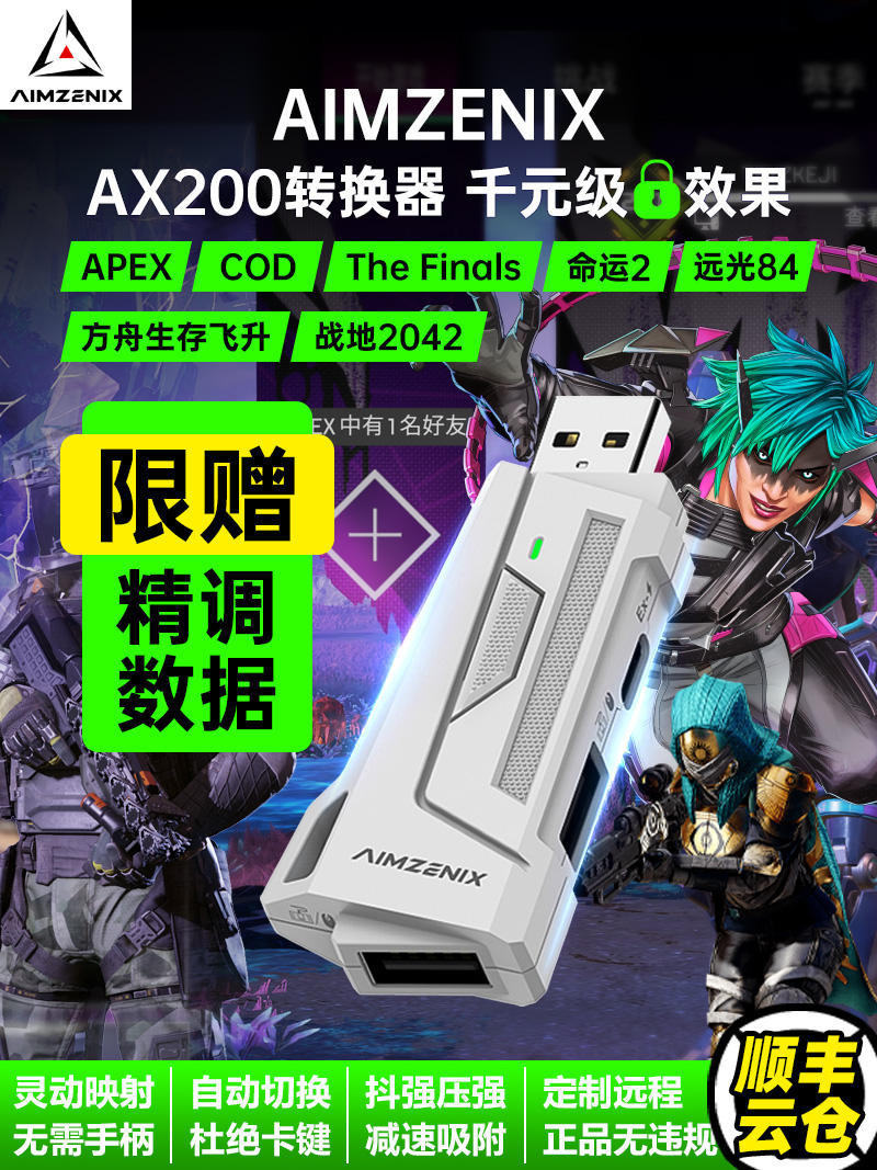 AIMZENIX/APEX Converter CODER PC Hardware PC Keyboard, เมาส์ AX200 ...
