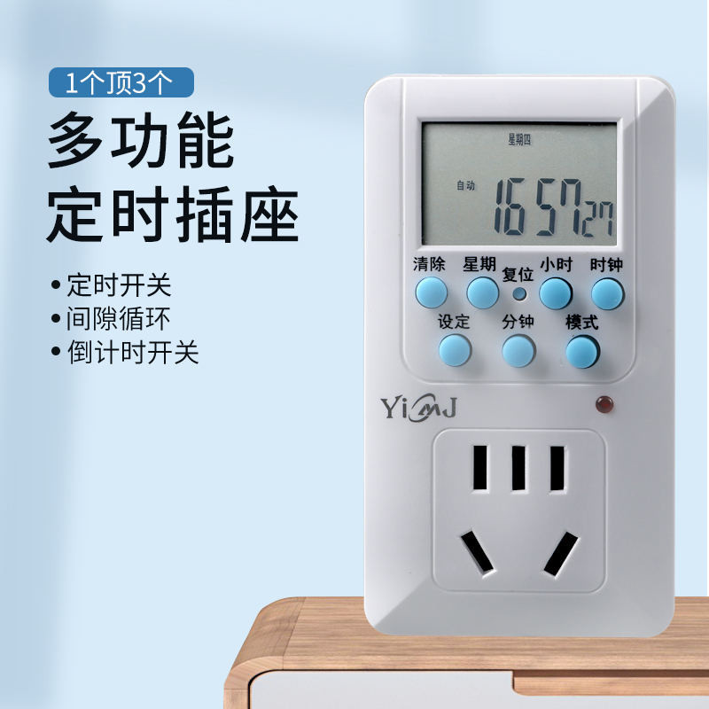 [Worry-Free Creative] CO2 Smart Timer Switch Fish Tank Aquarium ปลั๊กไฟ ...