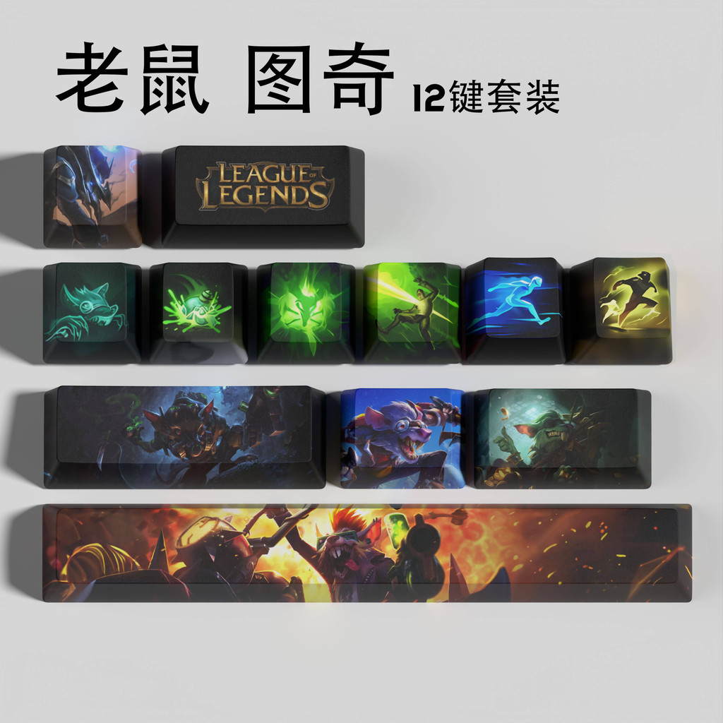 Mouse Tuqi League Of Legends Keycaps ปรับให้เข้ากับ ATK Mega Lion ...