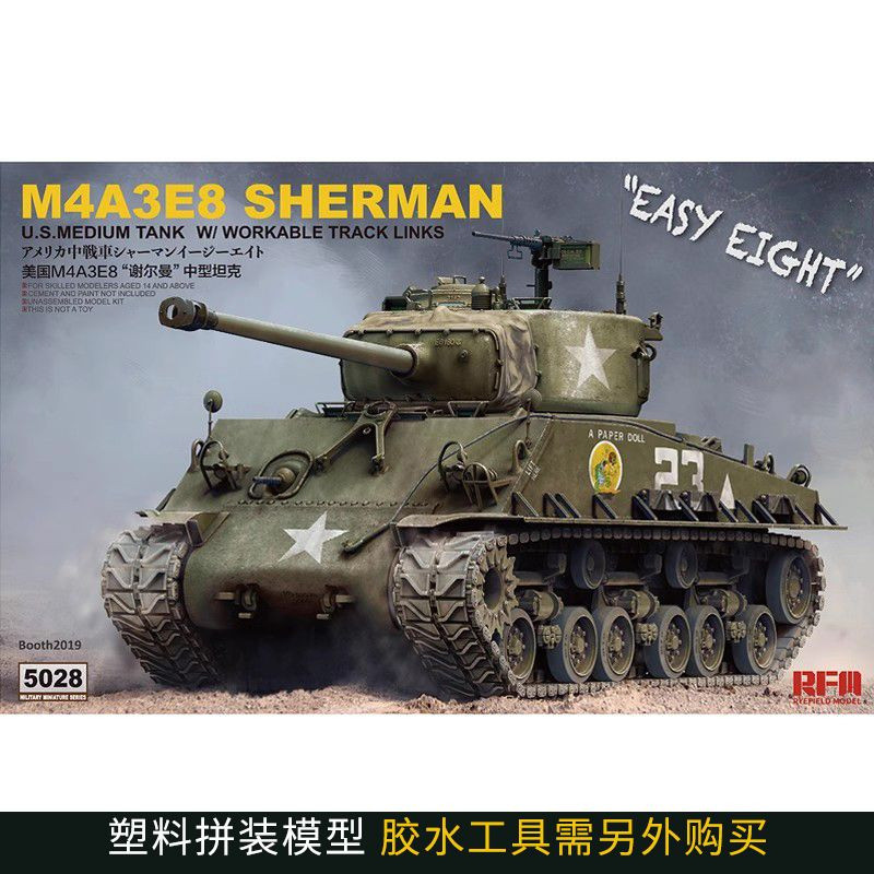 {Vivi Toys} Wheatfield RM5028 1/35 American M4A3E8 Sherman Medium Tank ...