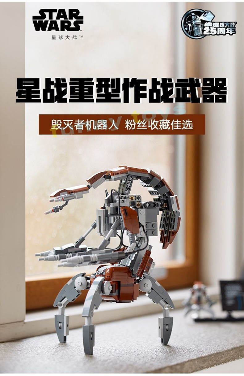 75381 Buildable Droideka Building Blocks ภาพยนตร์ Seris Space Battle ...