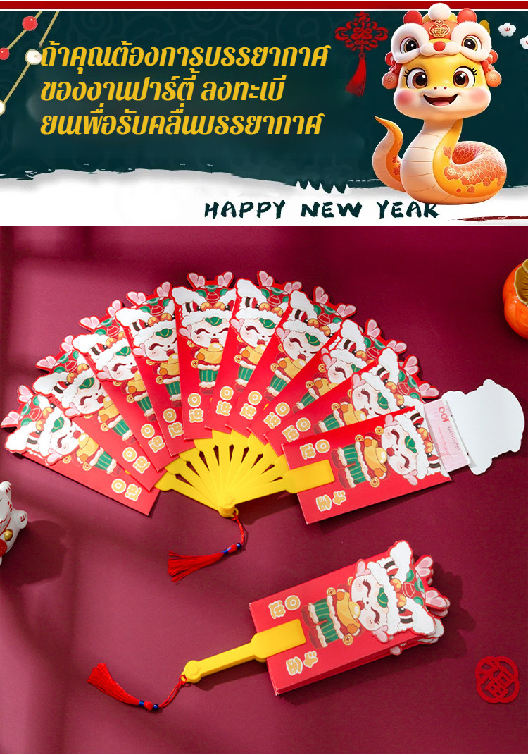 Reverse Snap Attachment Fan red packet red pouch Thick paper convey one ...