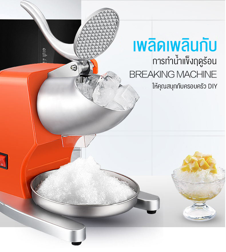 Precook เครื่องใสน้ำแข็ง ร้านค้า เครื่องบดน้ำแข็ง เครื่องทำน้ำแข็งไส ...