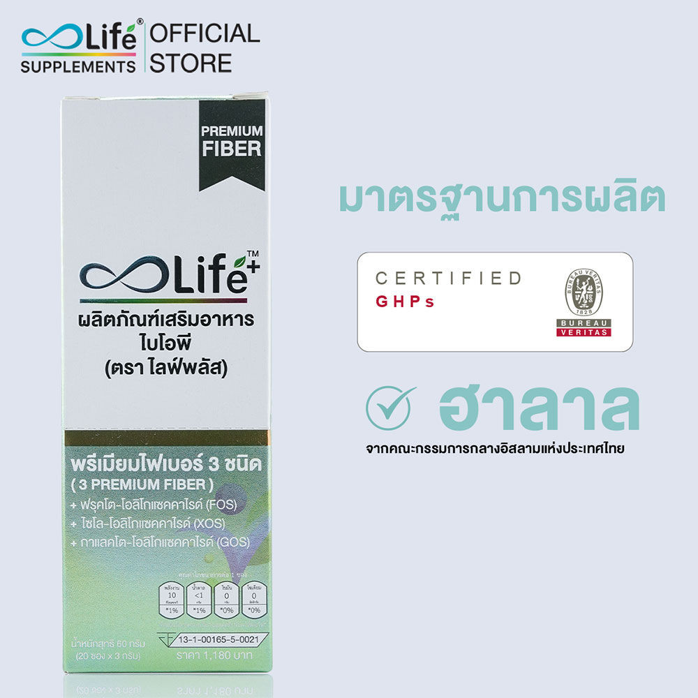 Life Plus ไลฟ์ พลัส ผลิตภัณฑ์เสริมอาหาร [3g x 20 Sachets] (BioP ...