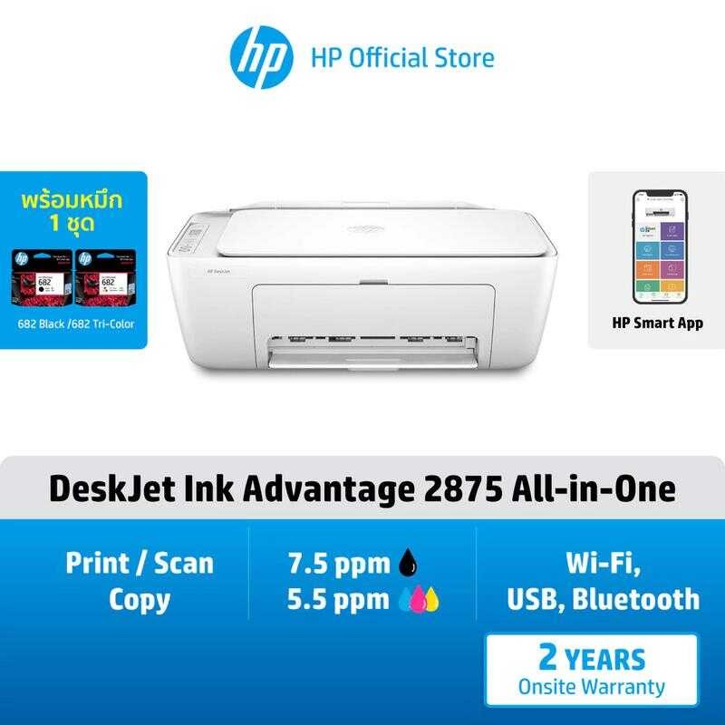 HP Printers Deskjet Ink Advantage 2875 All-In-One ใช้กับหมึกรุ่น (682 ...