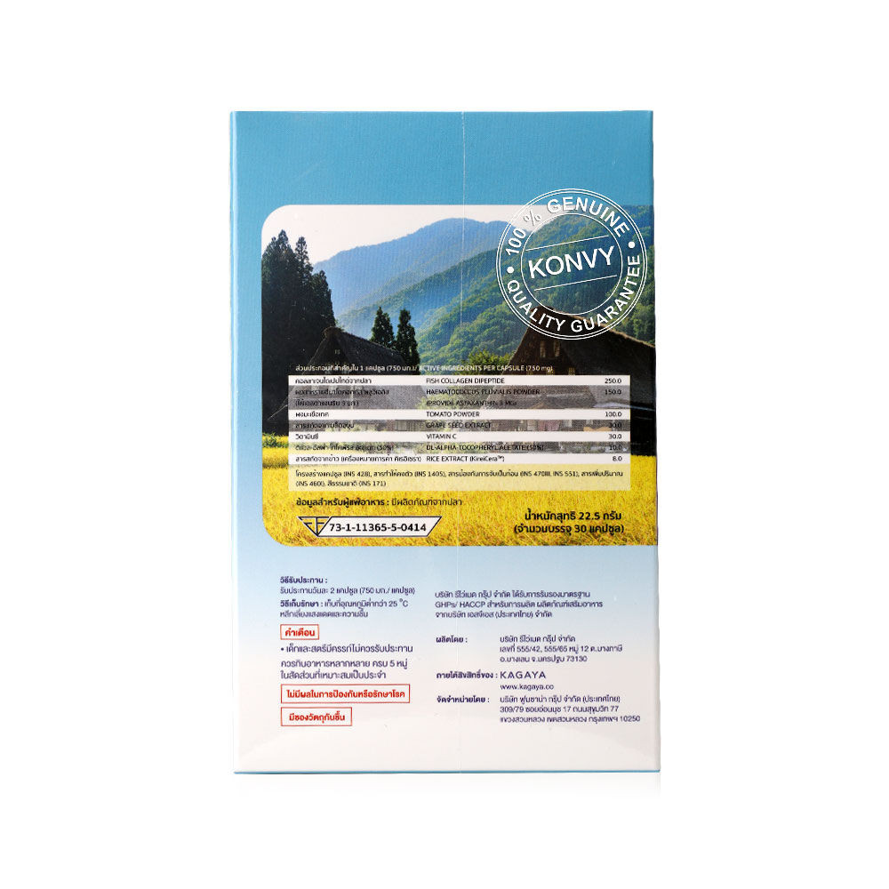 KAGAYA 3X Ceramide From Rice Germ Extract + Collagen Dipeptide ...