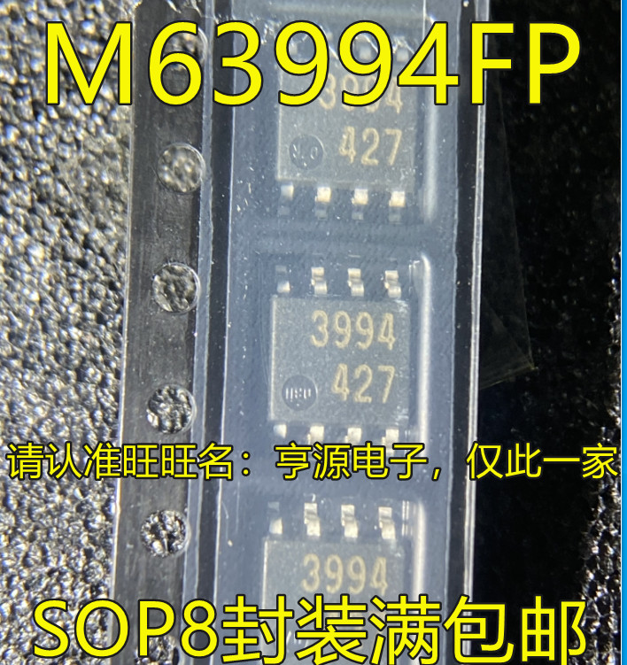 ชิป M63994 M63994FP 3994 SOP8 IC | Shopee Thailand