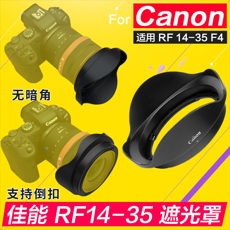 Canon EW-83P Paraluce Originale Per RF14-35mm F4L IS USM – Nuovo Dal Giappone