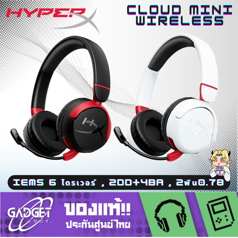 HyperX Cloud Mini wireless - ชุดหูฟังเกมมิ่งไร้สาย ( Black / White ...