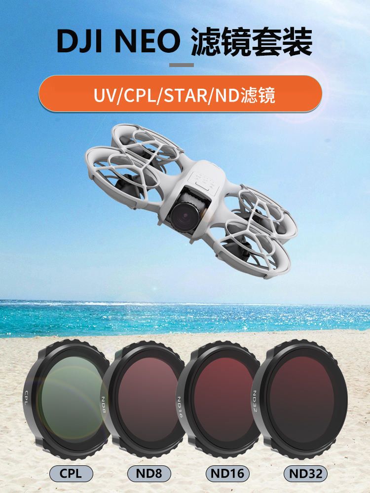เหมาะสําหรับ DJI DJI NEO Filter โดรนมือถือ NEO Filter ป้องกันรังสียูวี ...