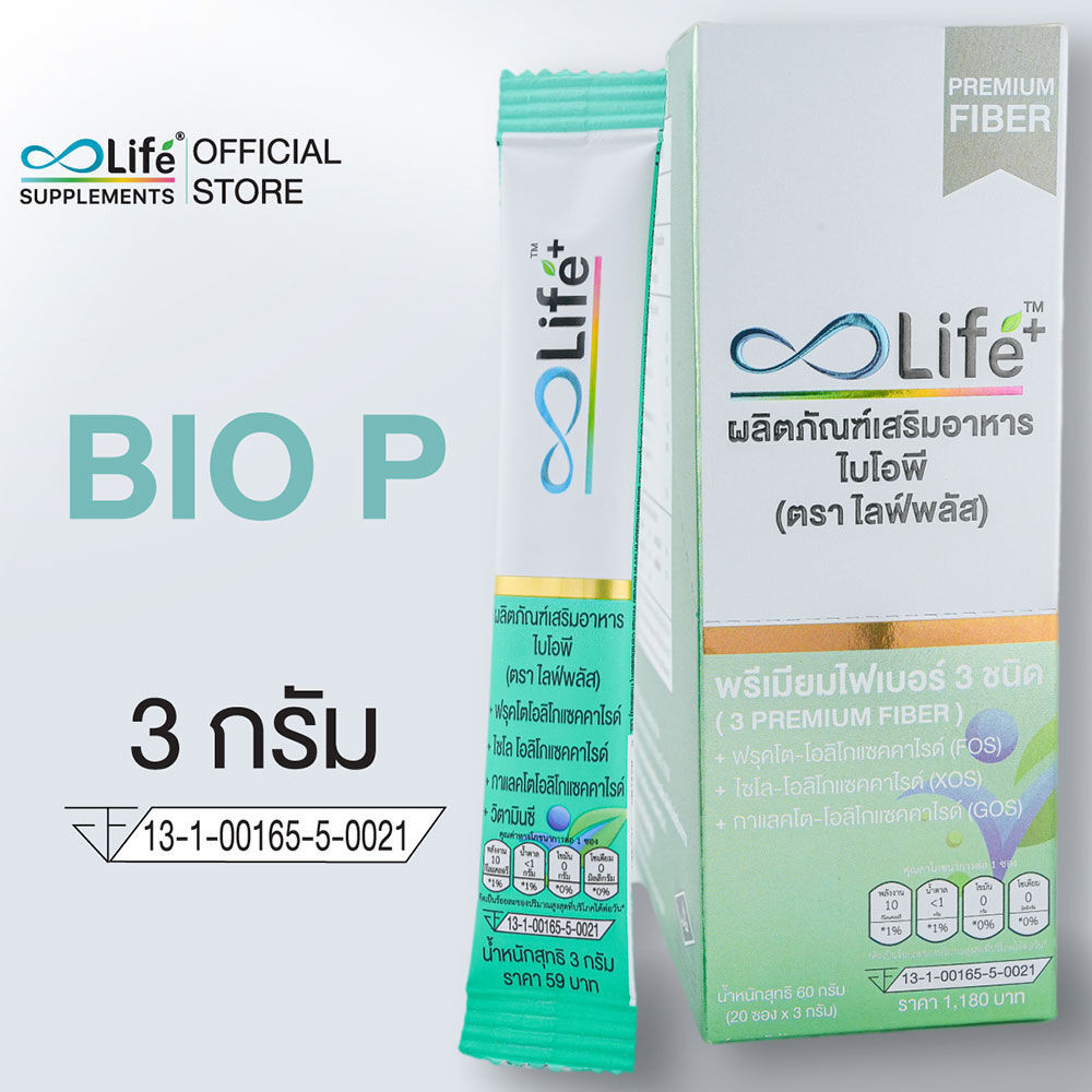 Life Plus ไลฟ์ พลัส ผลิตภัณฑ์เสริมอาหาร [3g x 20 Sachets] (BioP ...