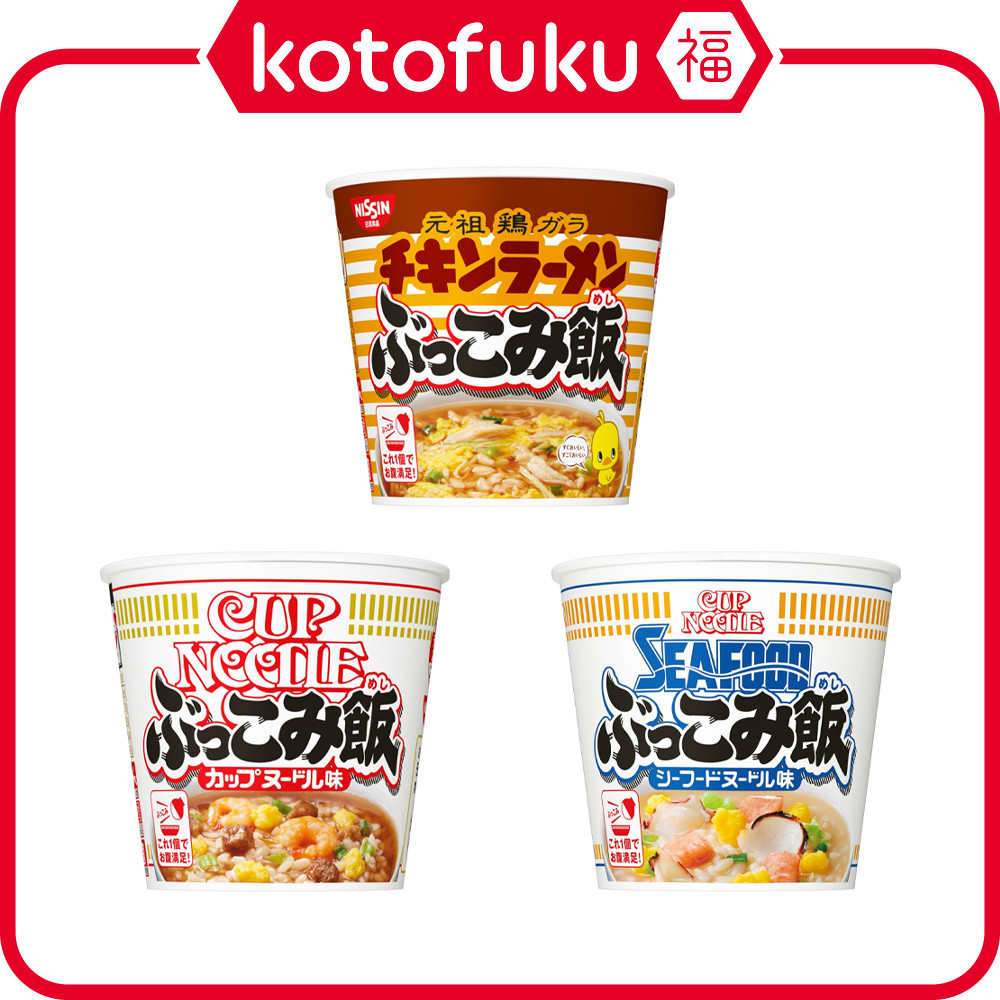 Nissin Bukkomi Rice Chicken Ramen / บะหมี่ถ้วย / อาหารทะเล JP | Shopee ...