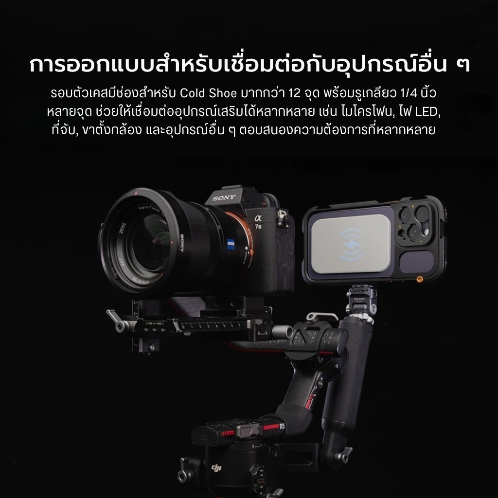 Fotorgear Phone Rig Cage Pro II เคสมือถือ 14 Pro Max เคสสำหรับถ่าย vdo ...