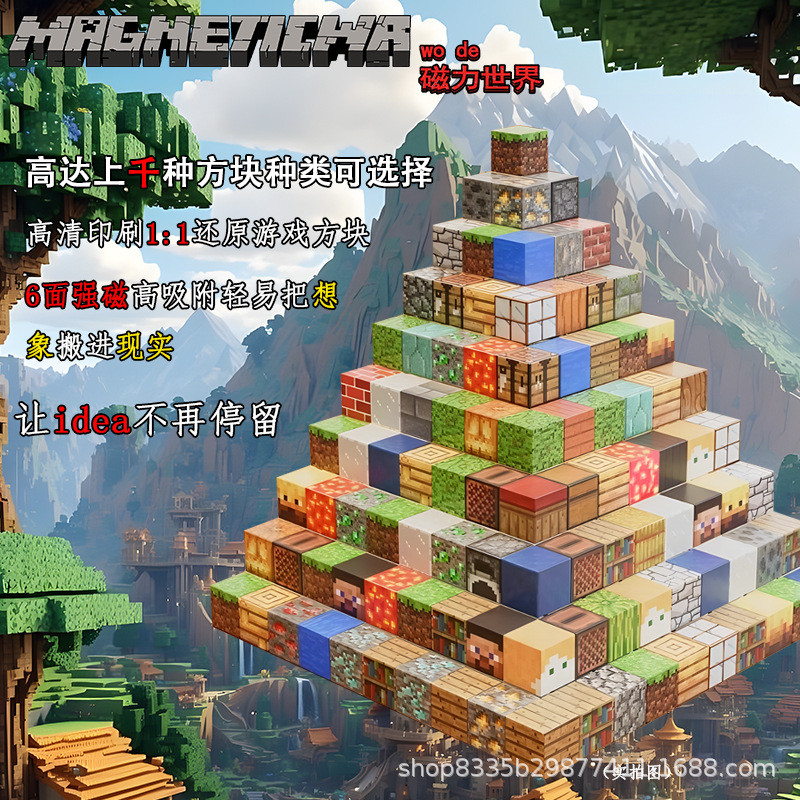 Minecraft บล็อกแม่เหล็กมินิบล็อกอาคารเด็กการศึกษาบล็อกแม่เหล็กอาคาร ...