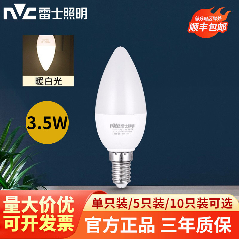 NVC Lighting (NVC) หลอดไฟ LED ซ็อกเก็ตสกรู e14led หลอดไฟในครัวเรือน ...