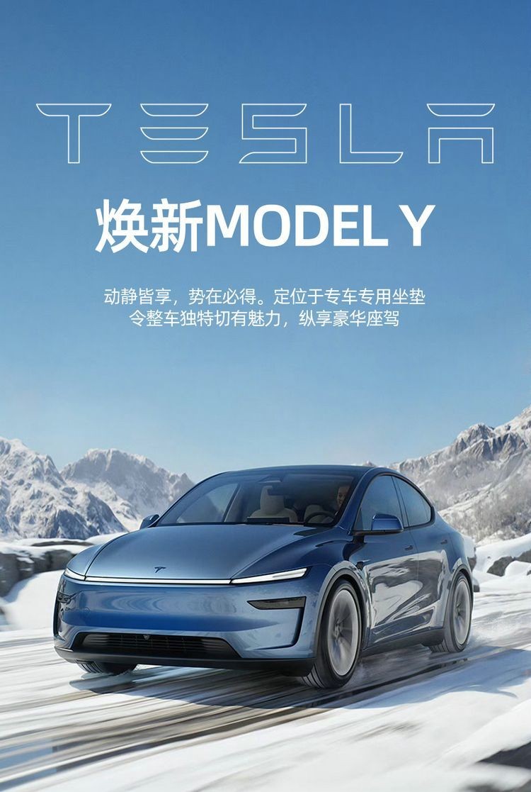 25 Tesla modleY Rejuvenating รุ่นเฉพาะผ้าคลุมเบาะรถยนต์ Breathable Four ...