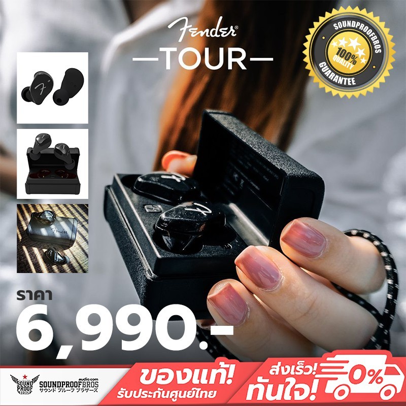 หูฟังไร้สาย Fender Tour True Wireless (Black) | Shopee Thailand