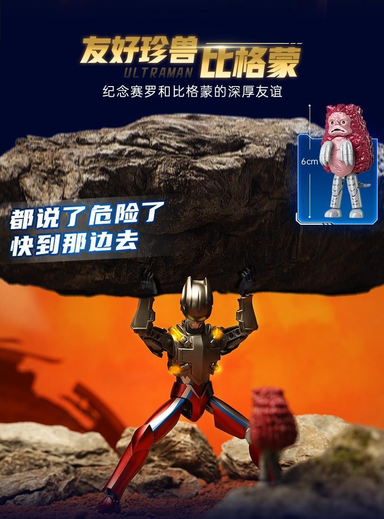 บล็อกตัวต่อที่ยอดเยี่ยม Siro Ultraman 15th Anniversary Limited Gift Box ...