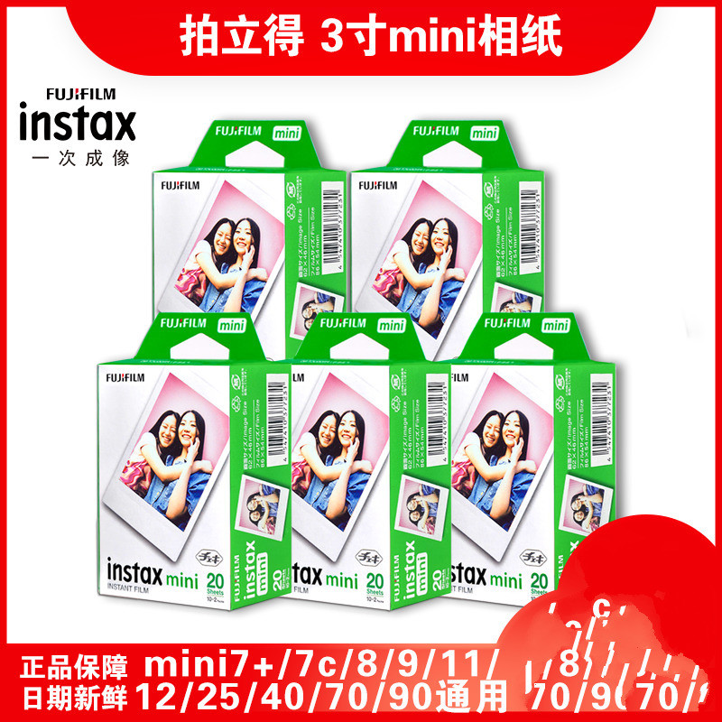 ของเล่น Vivi กระดาษภาพถ่ายโพลารอยด์ Fuji instaxmini11/7s/7c/7+/ 8/9/25 ...