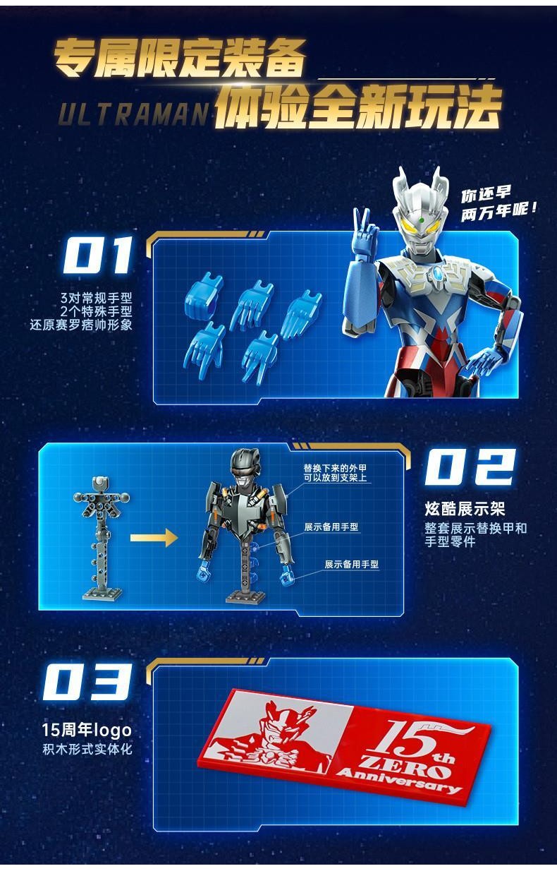 บล็อกตัวต่อที่ยอดเยี่ยม Siro Ultraman 15th Anniversary Limited Gift Box ...