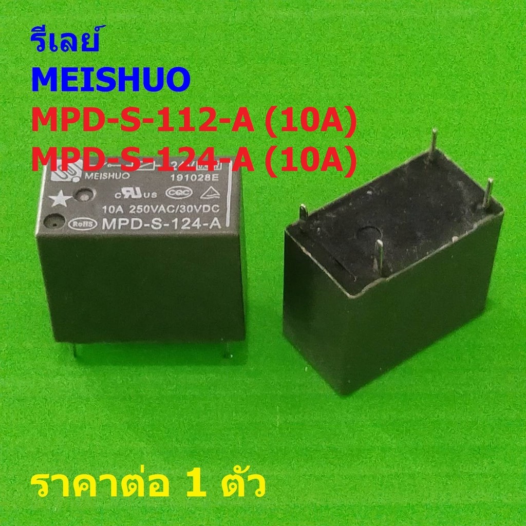 รีเลย์ MEISHUO Relay แท้ 4pin 10A 250VAC/30VDC MPD-S-112-A MPD-S-124-A ...