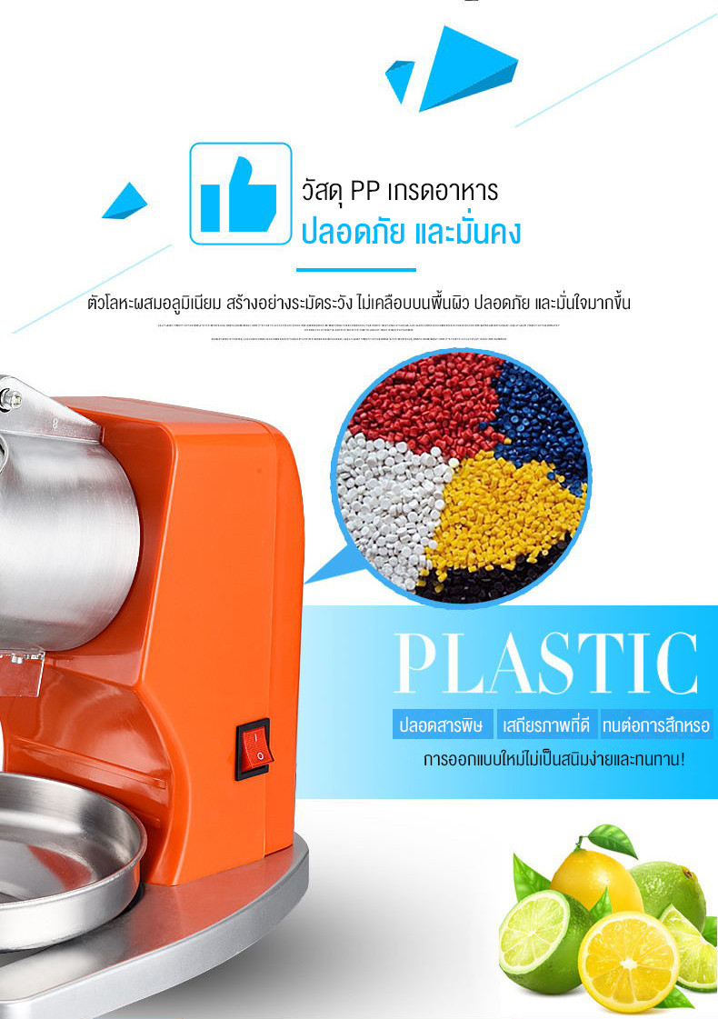 Precook เครื่องใสน้ำแข็ง ร้านค้า เครื่องบดน้ำแข็ง เครื่องทำน้ำแข็งไส ...