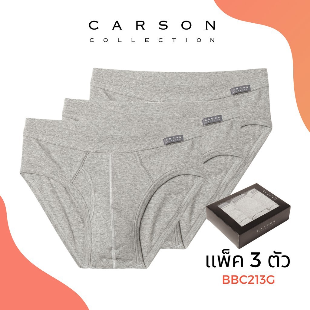 แพ็ค 3 กางเกงในชาย Carson Collection รุ่นผ้า Cotton USA ทรงเปิดเป้า ...