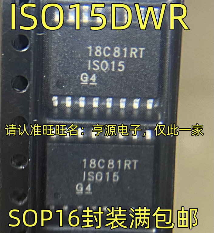 ชิป ISO15DWR ISO15 SOP16 | Shopee Thailand