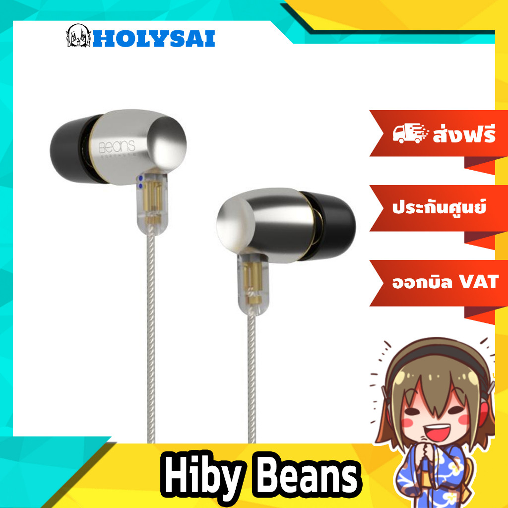 [ประกันศูนย์ไทย] Hiby Beans หูฟัง IEMs 1 ไดรเวอร์ Dynamic | Shopee Thailand