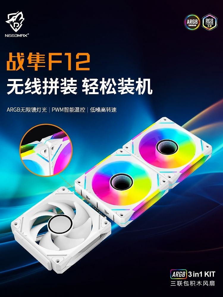 Nick Cool Fighting Falcon F12 Building Block Splicing 5V3-pin ARGB พัด ...