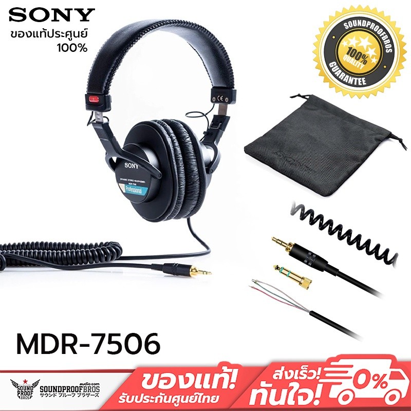 หูฟัง Headphone SONY - MDR-7506 Stereo professional headphones