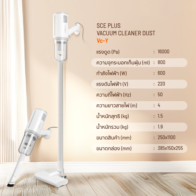 SCE Plus Vacuum Cleaner เครื่องดูดฝุ่น16000Pa พร้อมหัวดูดเสริม 8หัว ...