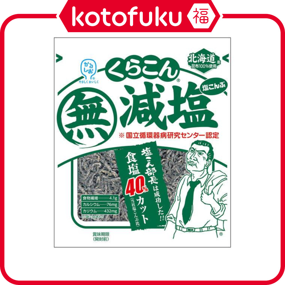 Japan KURAKON Low Sodium Salted Kelp 100% Hokkaido Kelp 40% Less Salt ...