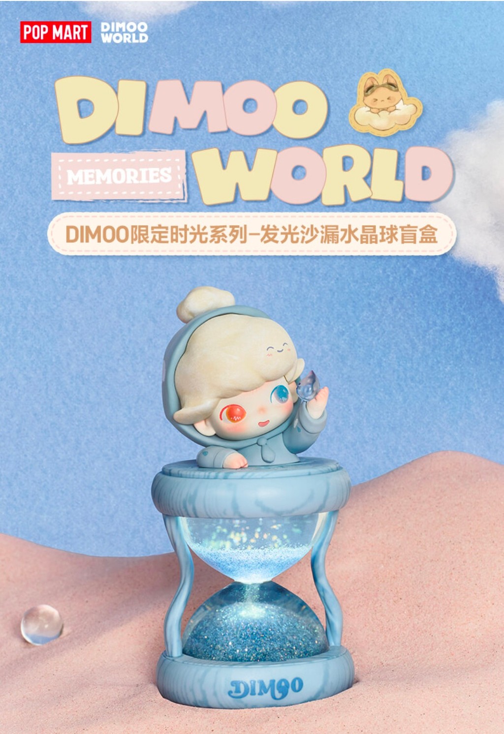 P POPMART DIMOO Limited Time Series-Luminous Hourglass Crystal Ball ...