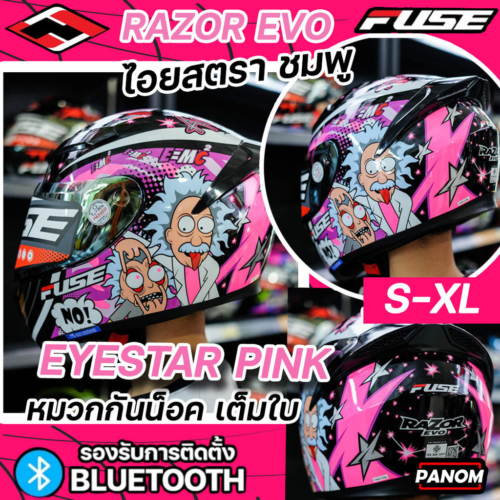 หมวกกันน็อค FUSE RAZOR EVO เต็มใบ ชั้นเดียว EYESTAR ไอยสตรา สีฟ้า/สี ...