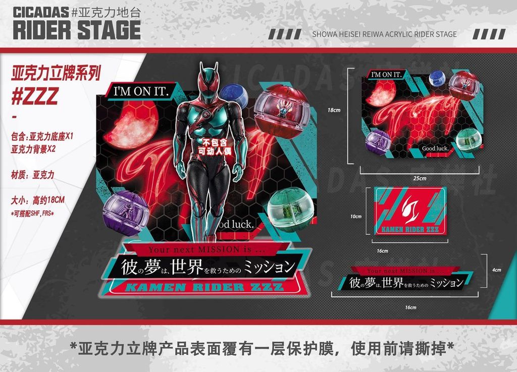 SHF Kamen Rider Zeztz ZZZ Transformation แพ็คเกจอุปกรณ์เสริมเอฟเฟกต์ ...