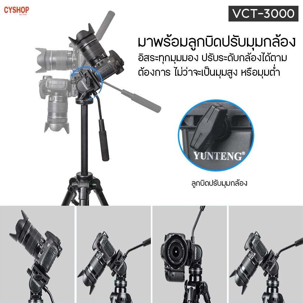 ขาตั้งกล้องวิดิโอ ยี่ห้อ Yunteng รุ่น VCT-3000.สูง 300cm | Shopee Thailand