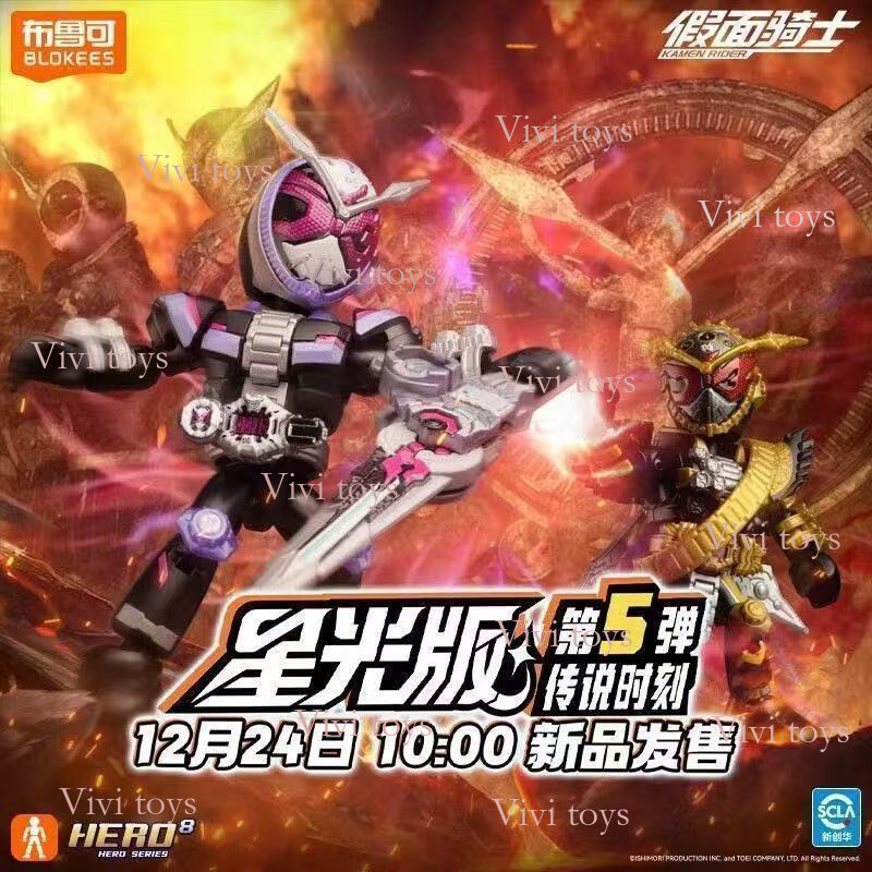 {{ของเล่นฟูจิ}} Pluco Kamen Rider Building Block Man Starlight Edition ...