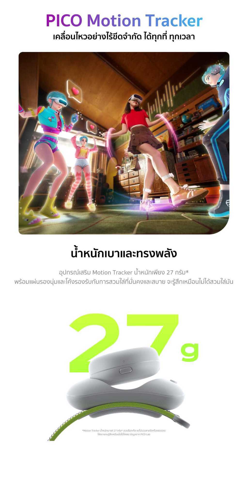 PICO Motion Tracker อุปกรณ์เสริมสำหรับ PICO 4 Ultra และ PICO 4 | Shopee ...